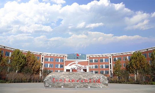 河北軌道運輸職業(yè)技術(shù)學(xué)院